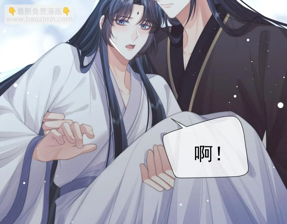 第70话 师尊受伤 第20页