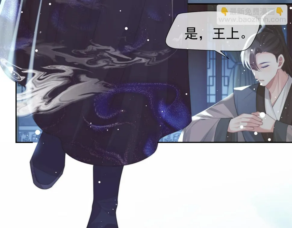 第70话 师尊受伤 第24页