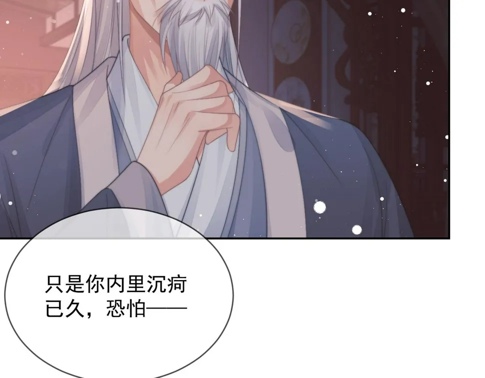 第70话 师尊受伤 第32页