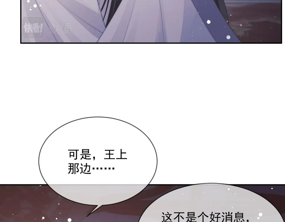 第70话 师尊受伤 第35页