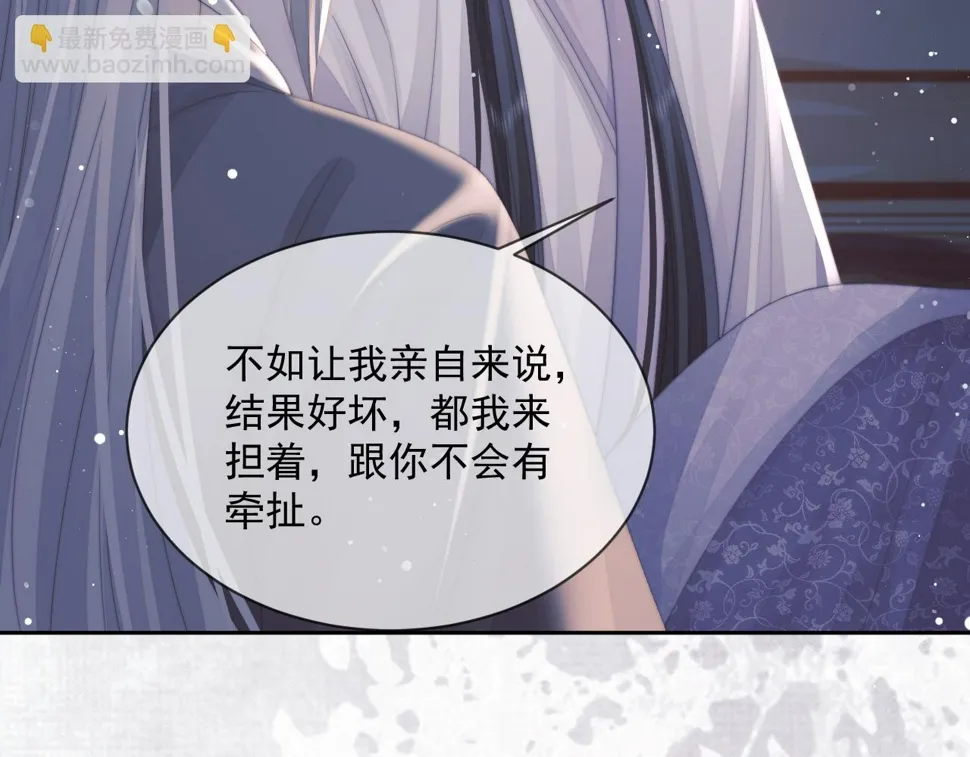 第70话 师尊受伤 第37页