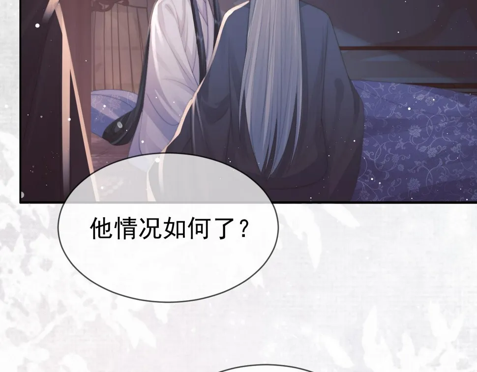 第70话 师尊受伤 第39页