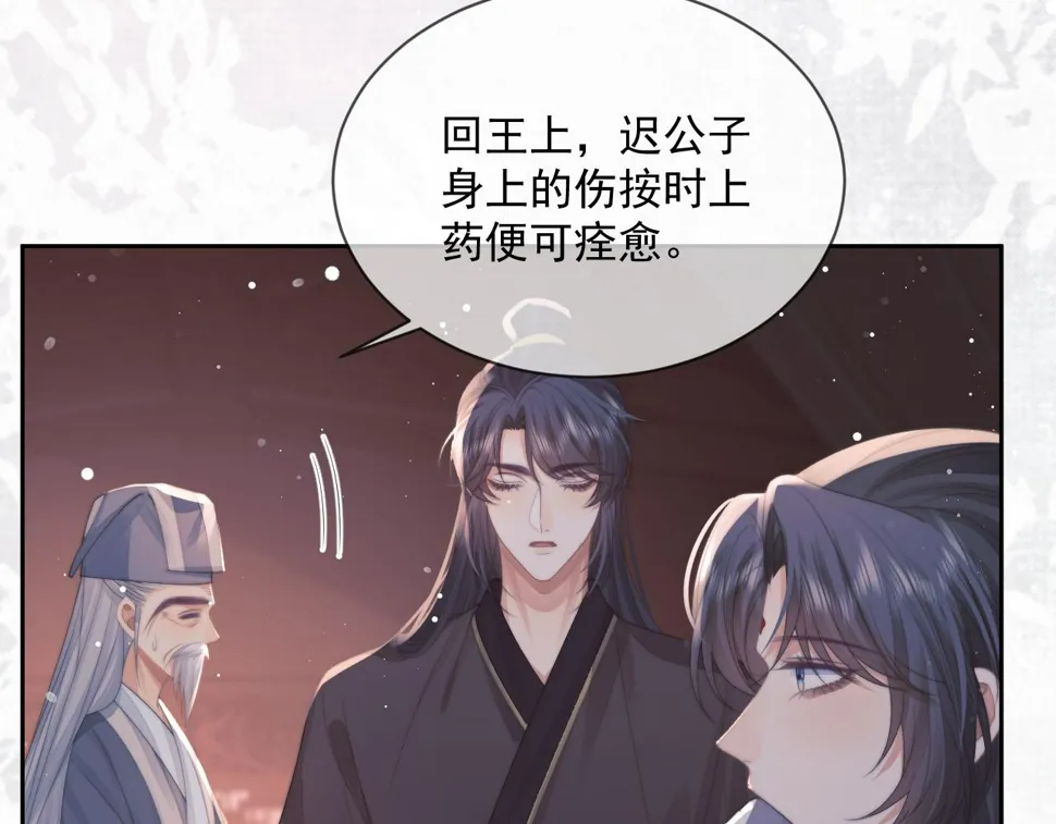 第70话 师尊受伤 第40页