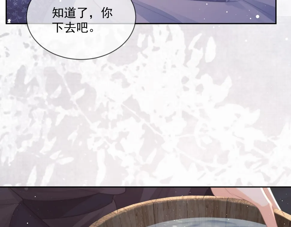 第70话 师尊受伤 第42页