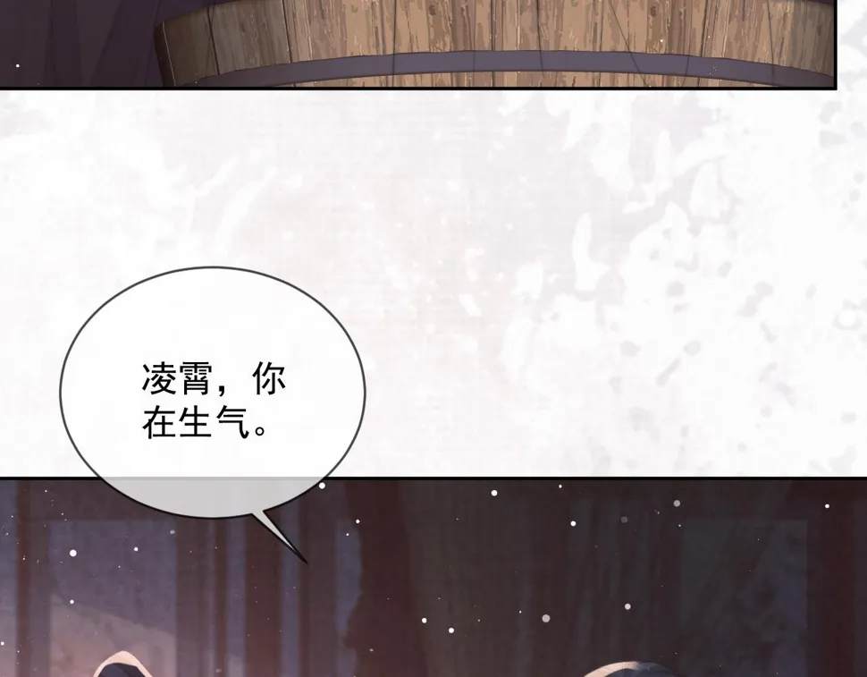 第70话 师尊受伤 第46页