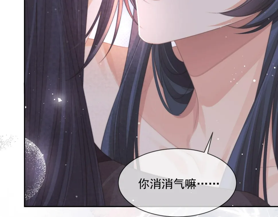 第70话 师尊受伤 第54页