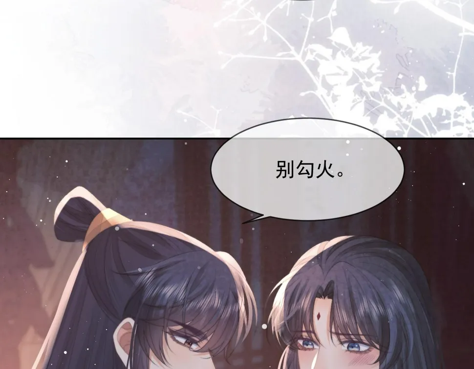 第70话 师尊受伤 第55页