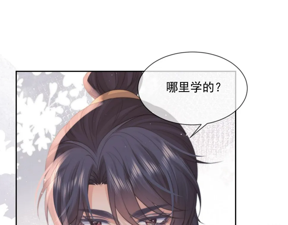 第70话 师尊受伤 第57页