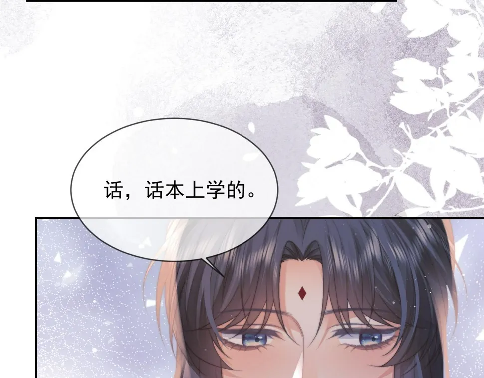 第70话 师尊受伤 第59页