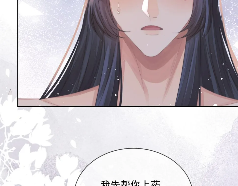 第70话 师尊受伤 第60页