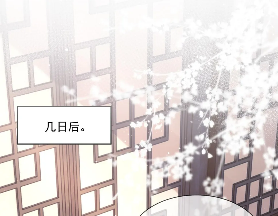 第70话 师尊受伤 第63页