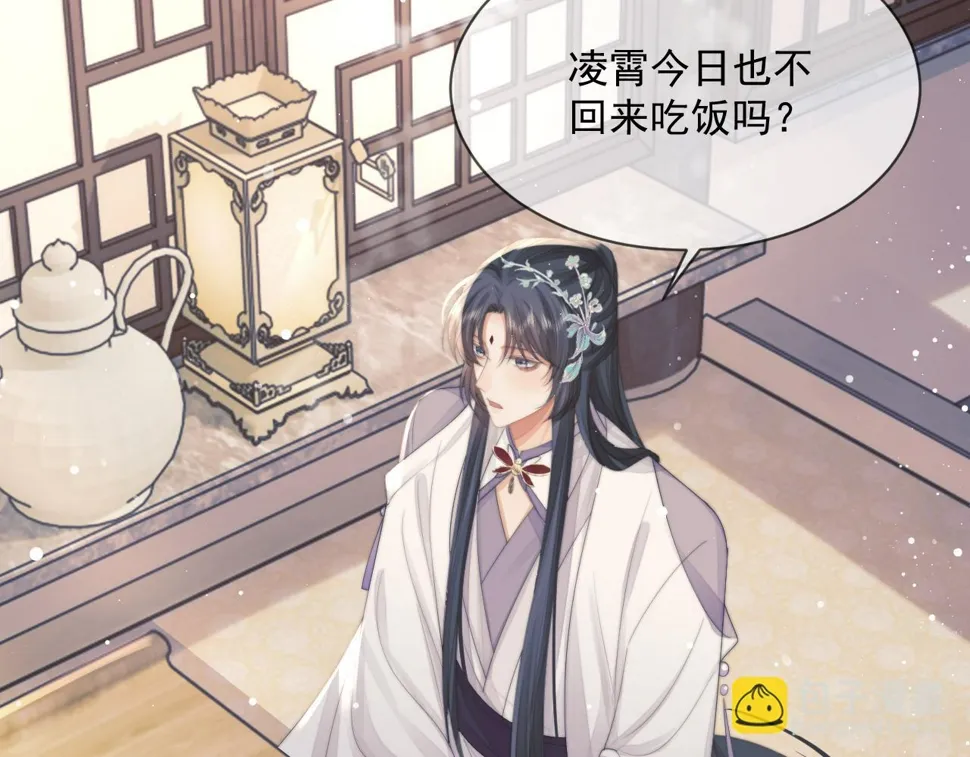 第70话 师尊受伤 第64页