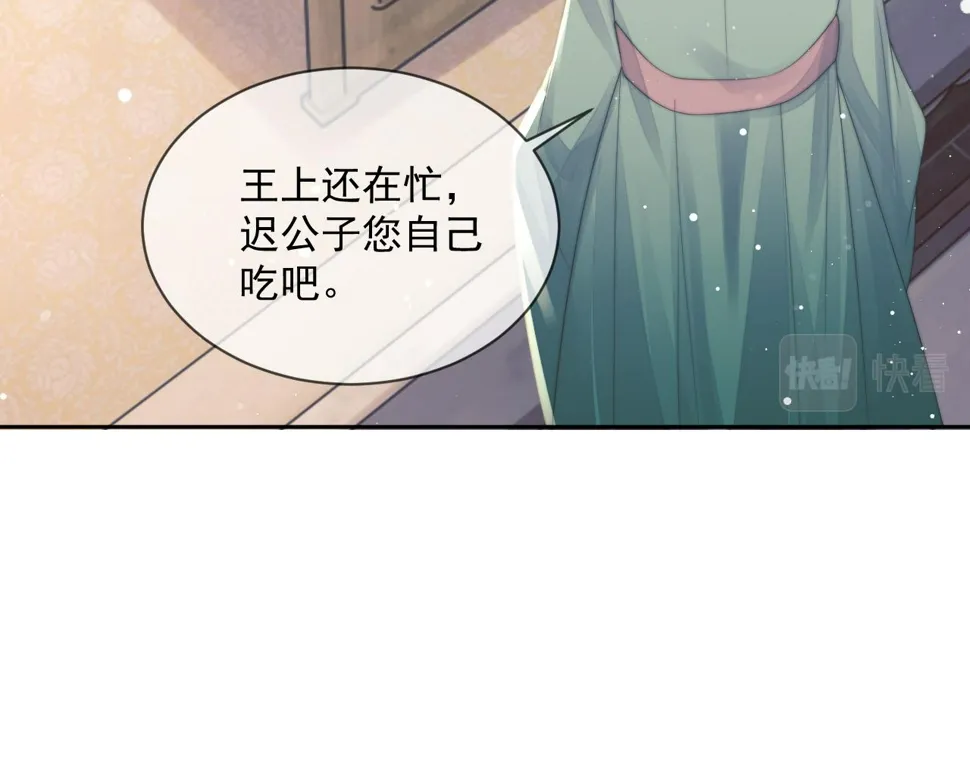 第70话 师尊受伤 第66页