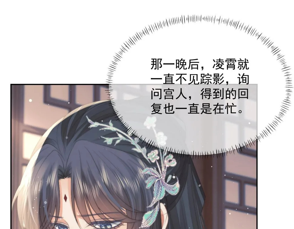 第70话 师尊受伤 第67页