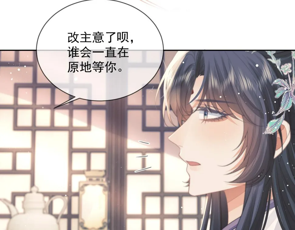 第70话 师尊受伤 第71页