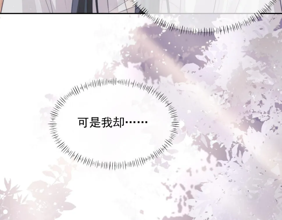 第70话 师尊受伤 第85页