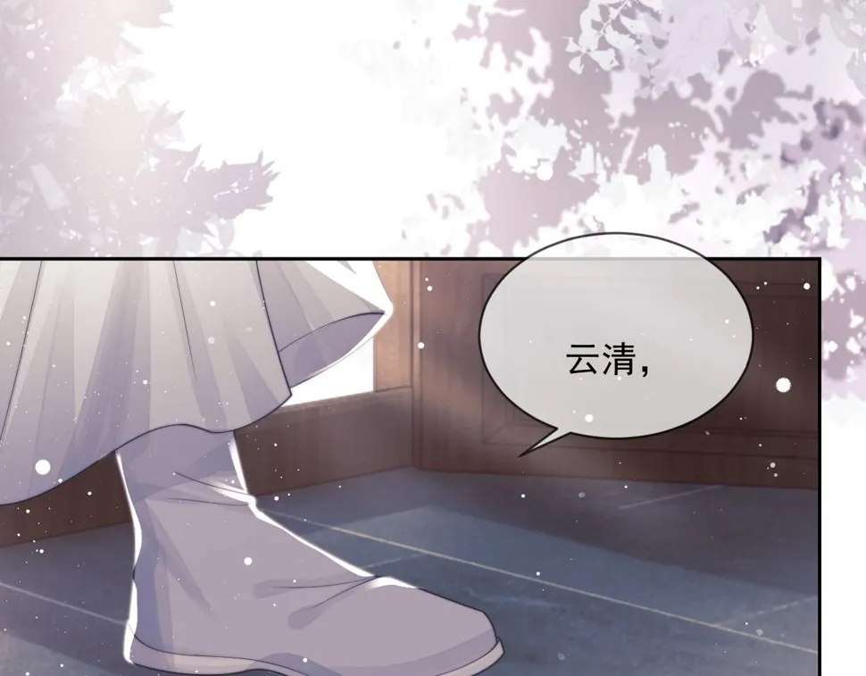 第70话 师尊受伤 第86页