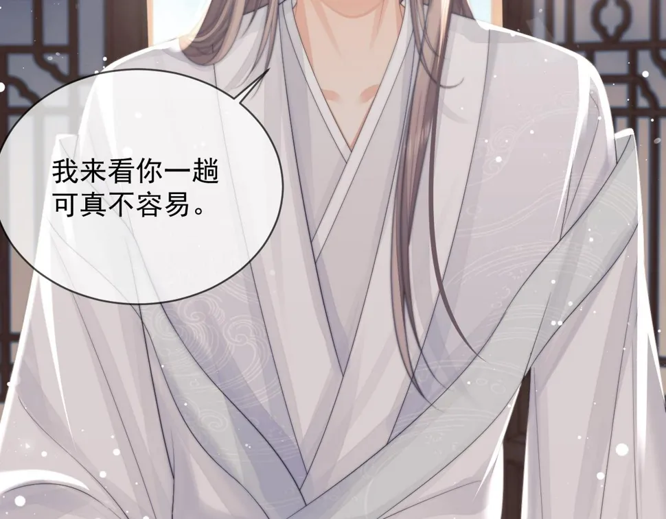 第70话 师尊受伤 第88页