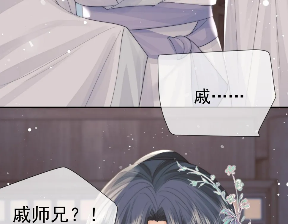 第70话 师尊受伤 第89页