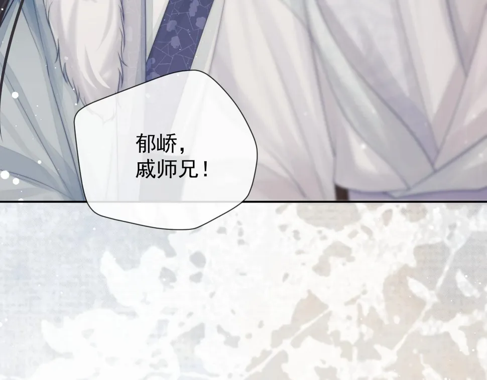 第71话 师尊与旧友相会 第7页