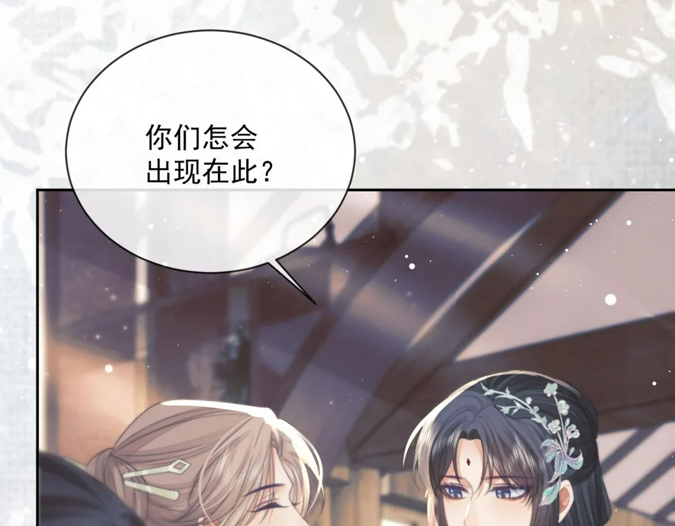 第71话 师尊与旧友相会 第8页