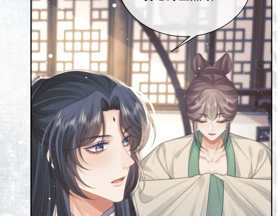 第71话 师尊与旧友相会 第16页