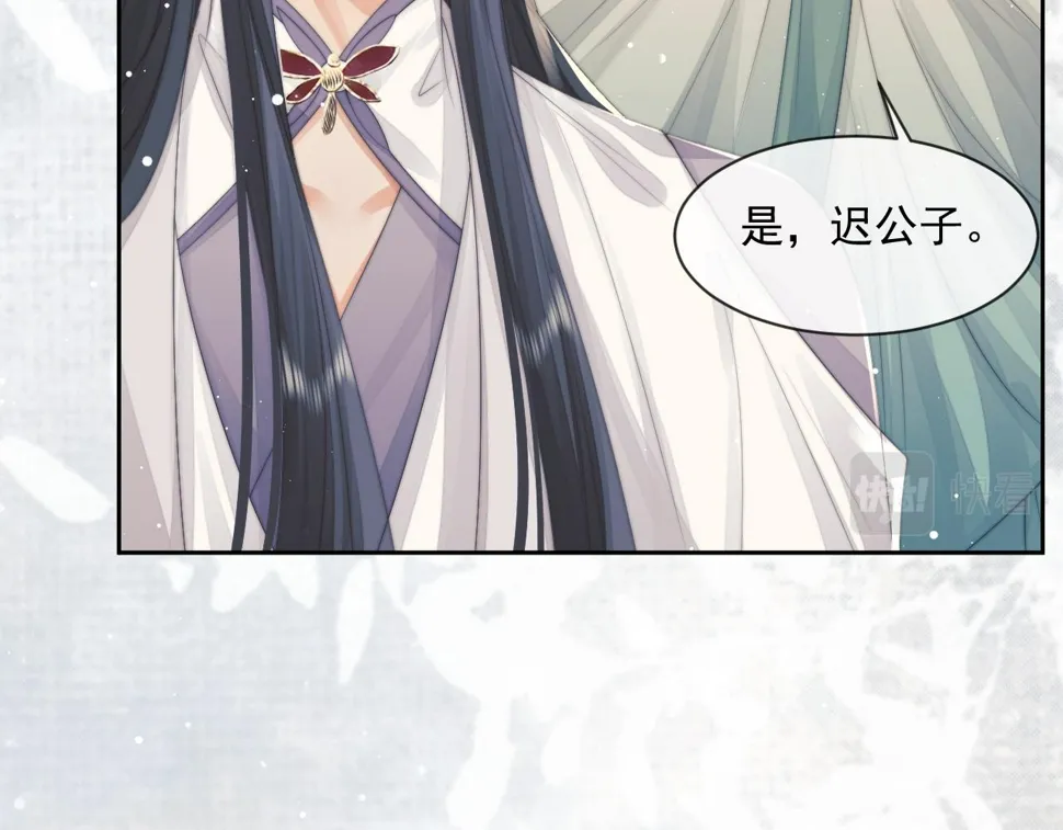 第71话 师尊与旧友相会 第17页