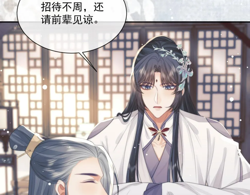 第71话 师尊与旧友相会 第20页