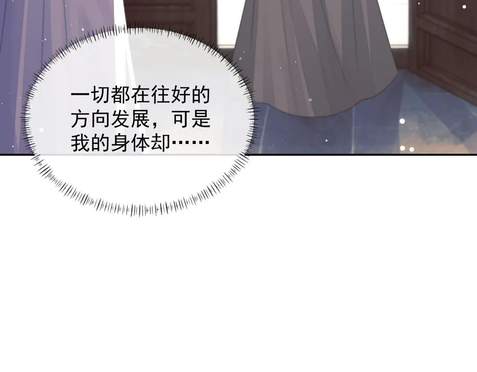 第71话 师尊与旧友相会 第24页