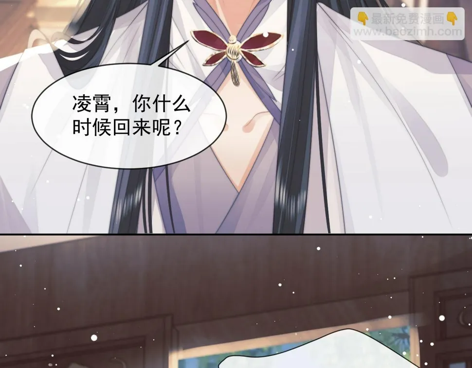 第71话 师尊与旧友相会 第26页