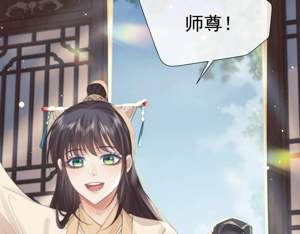 第71话 师尊与旧友相会 第27页
