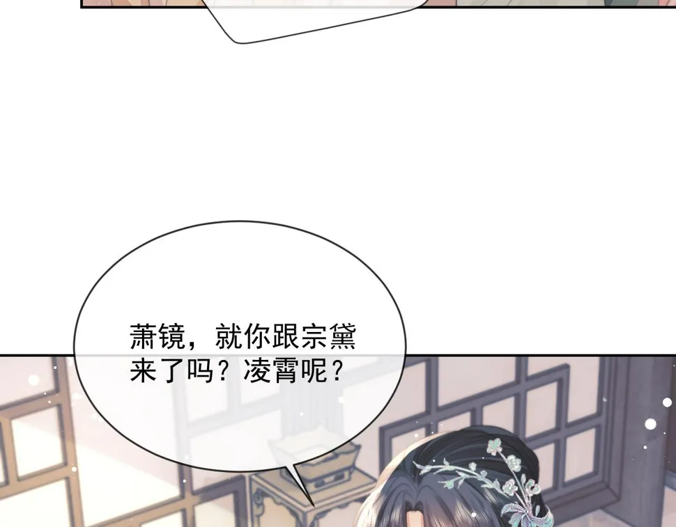 第71话 师尊与旧友相会 第35页