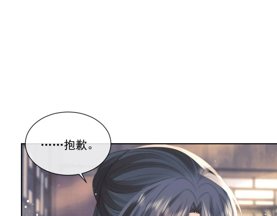 第71话 师尊与旧友相会 第40页