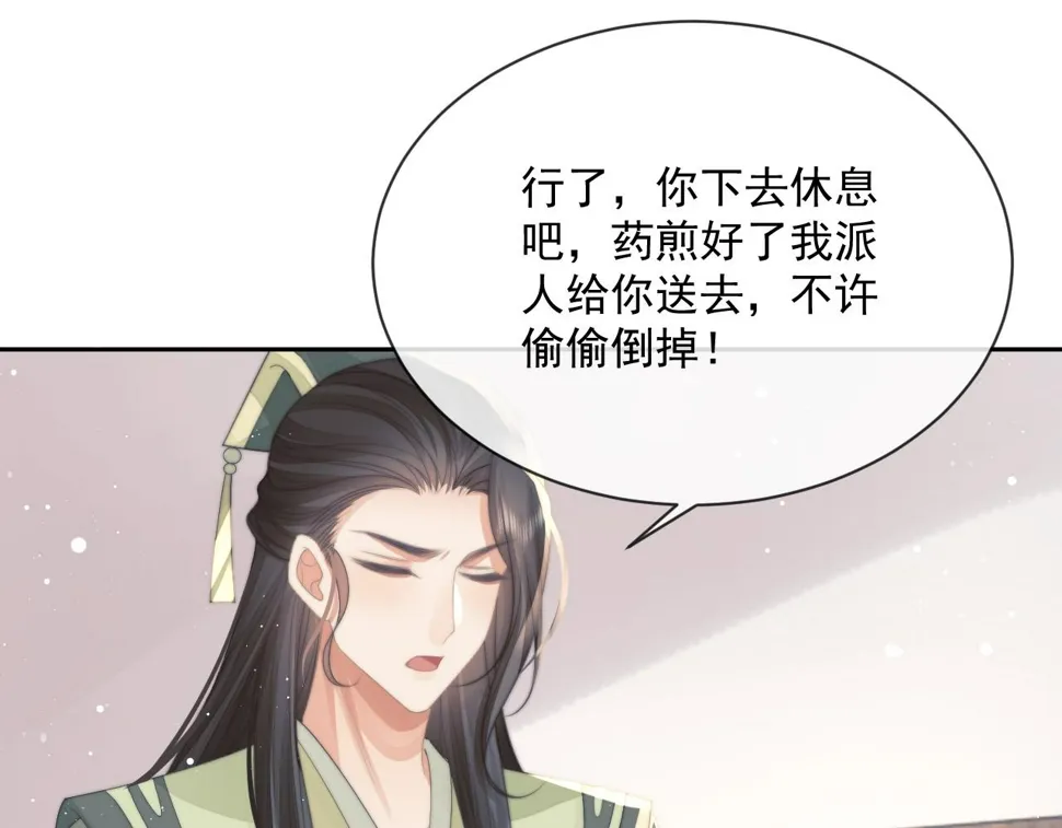 第71话 师尊与旧友相会 第42页