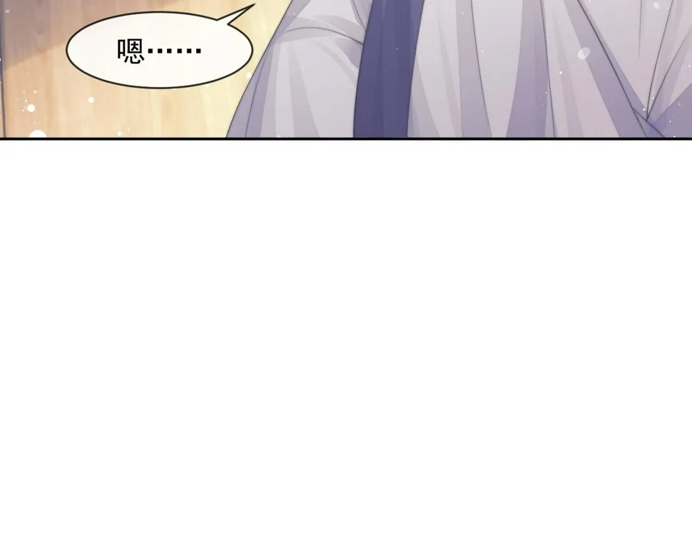 第71话 师尊与旧友相会 第44页