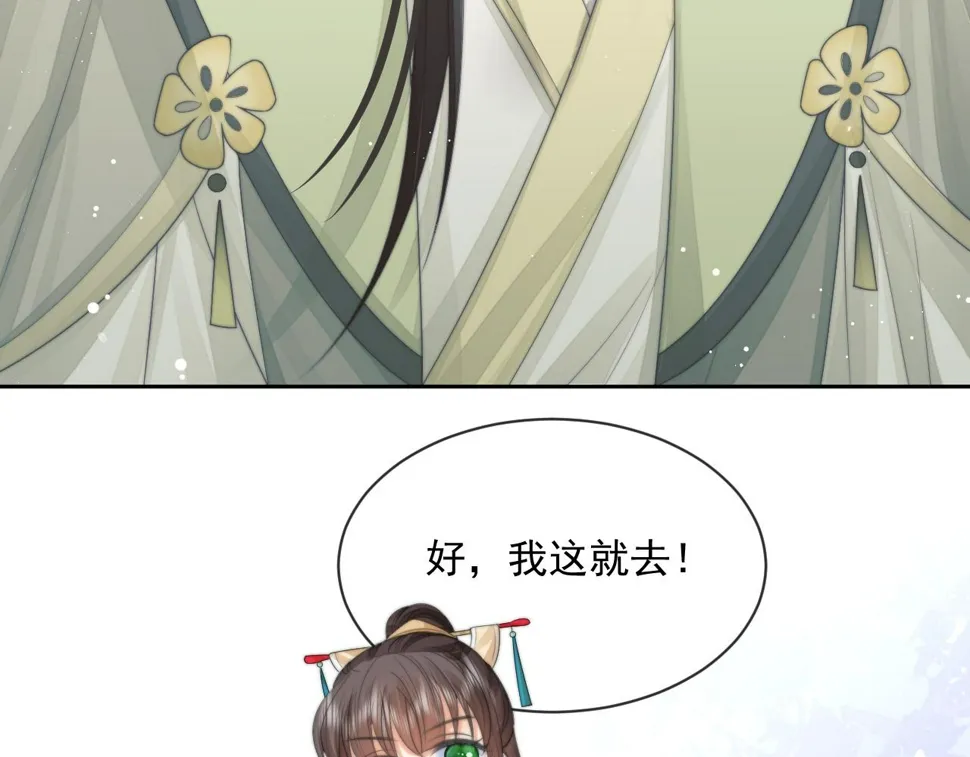 第71话 师尊与旧友相会 第48页