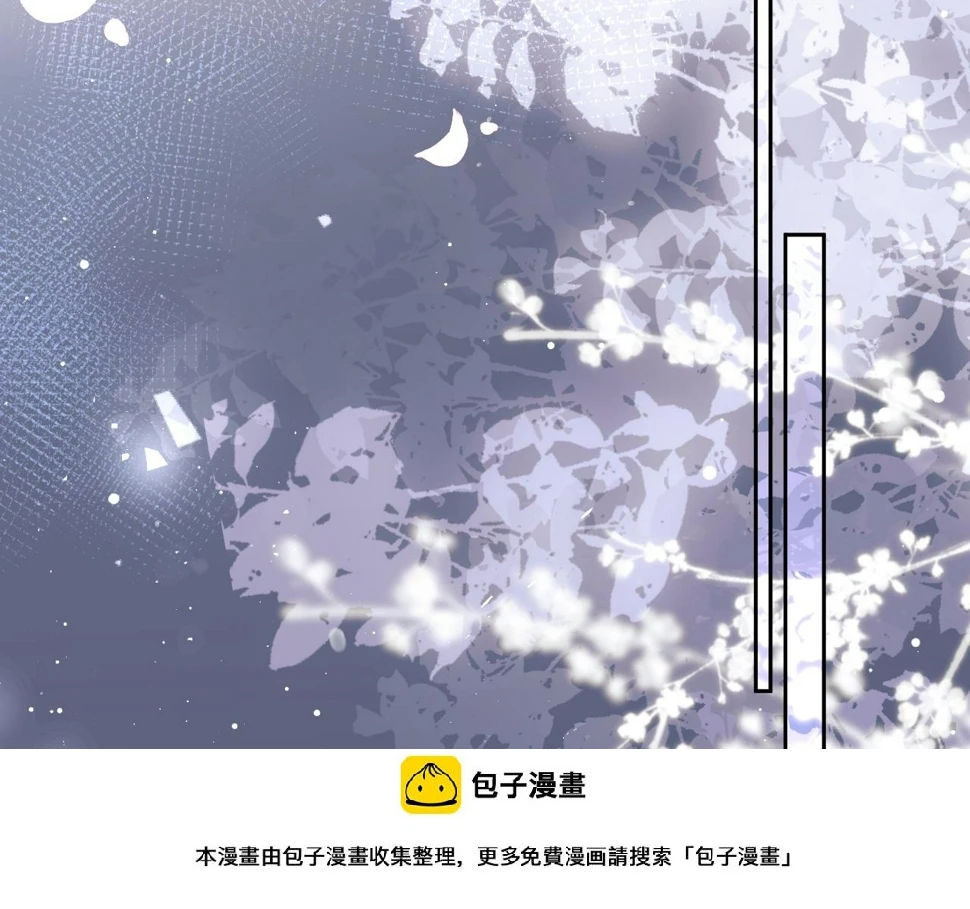 第71话 师尊与旧友相会 第50页