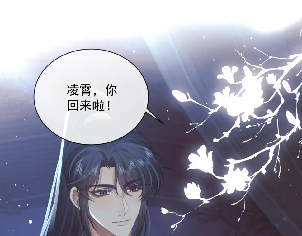 第71话 师尊与旧友相会 第57页
