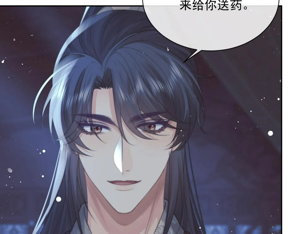 第71话 师尊与旧友相会 第60页