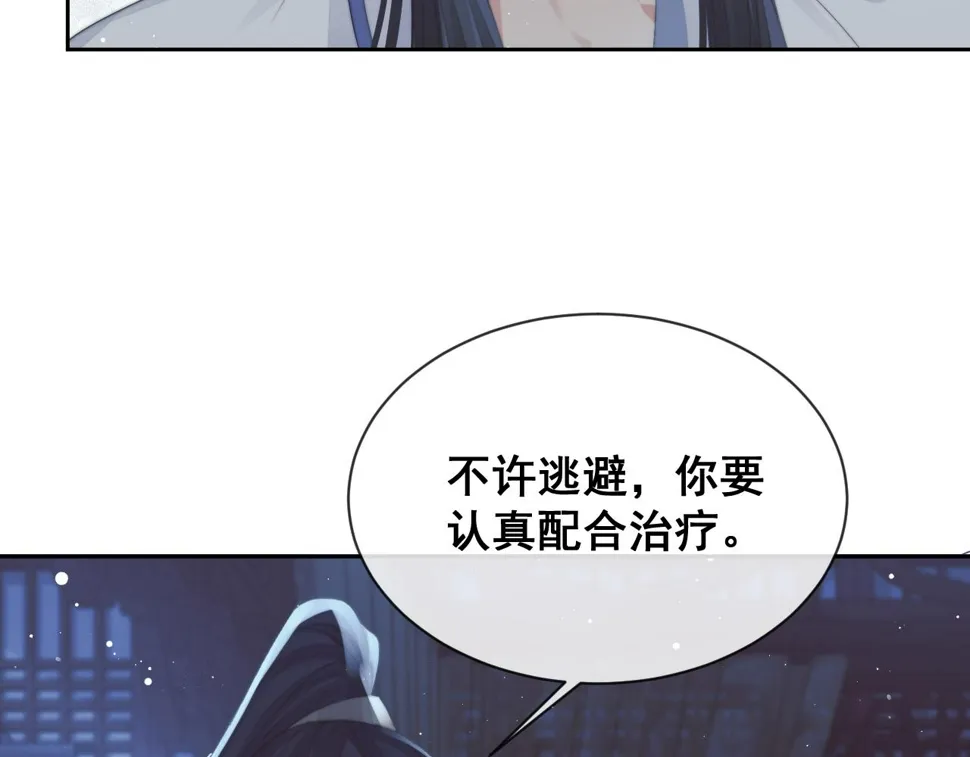 第71话 师尊与旧友相会 第63页