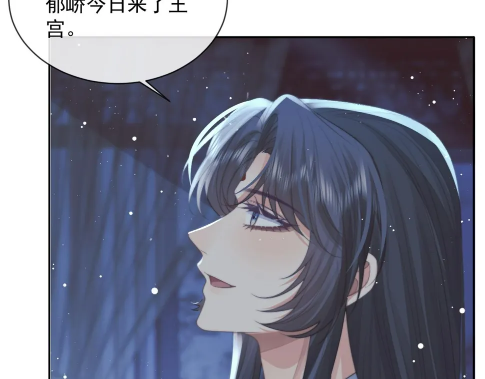 第71话 师尊与旧友相会 第66页