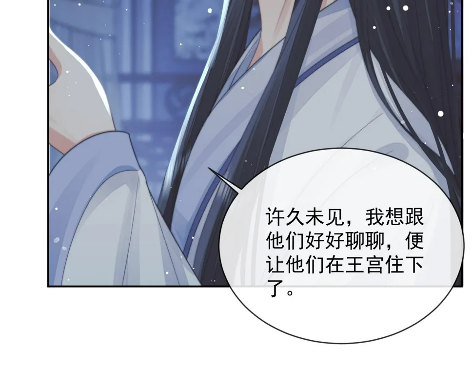 第71话 师尊与旧友相会 第67页