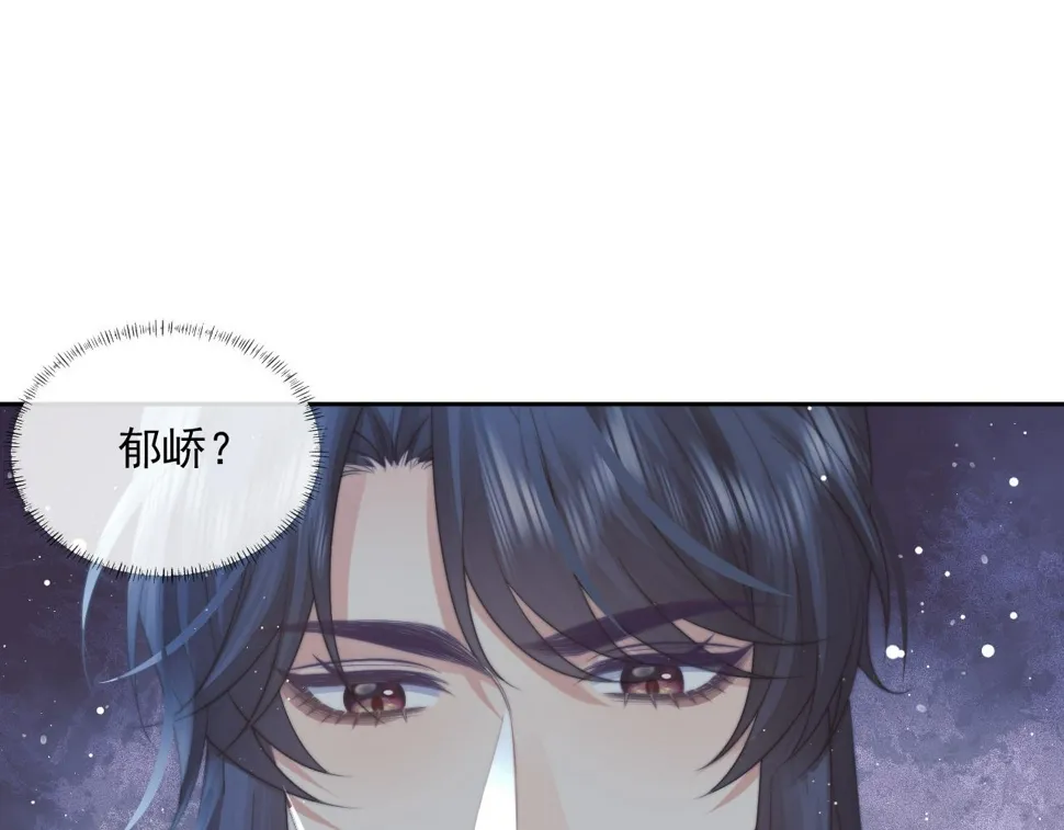 第71话 师尊与旧友相会 第68页