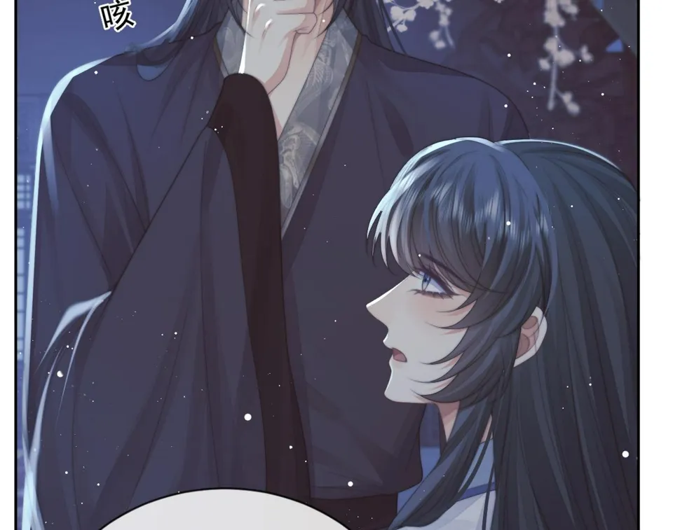 第71话 师尊与旧友相会 第71页