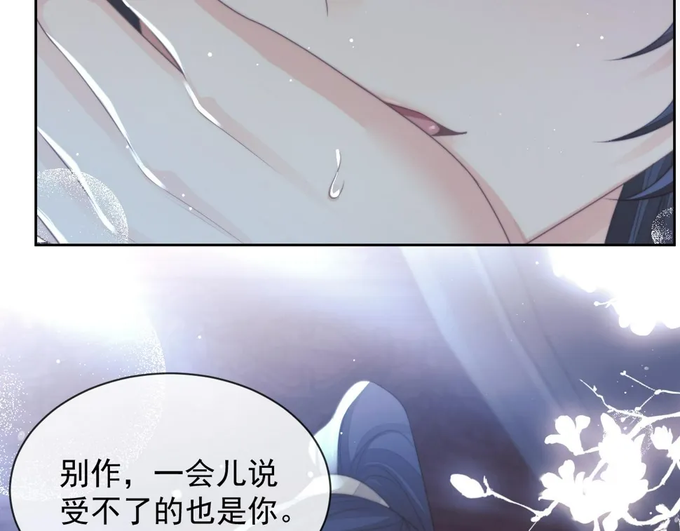 第71话 师尊与旧友相会 第75页
