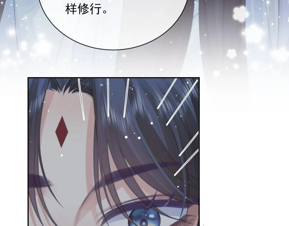第71话 师尊与旧友相会 第87页