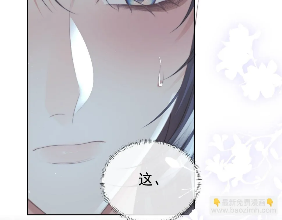 第71话 师尊与旧友相会 第88页