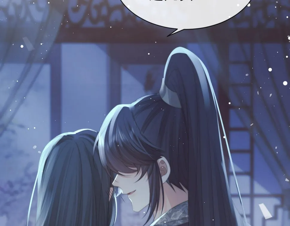 第71话 师尊与旧友相会 第93页