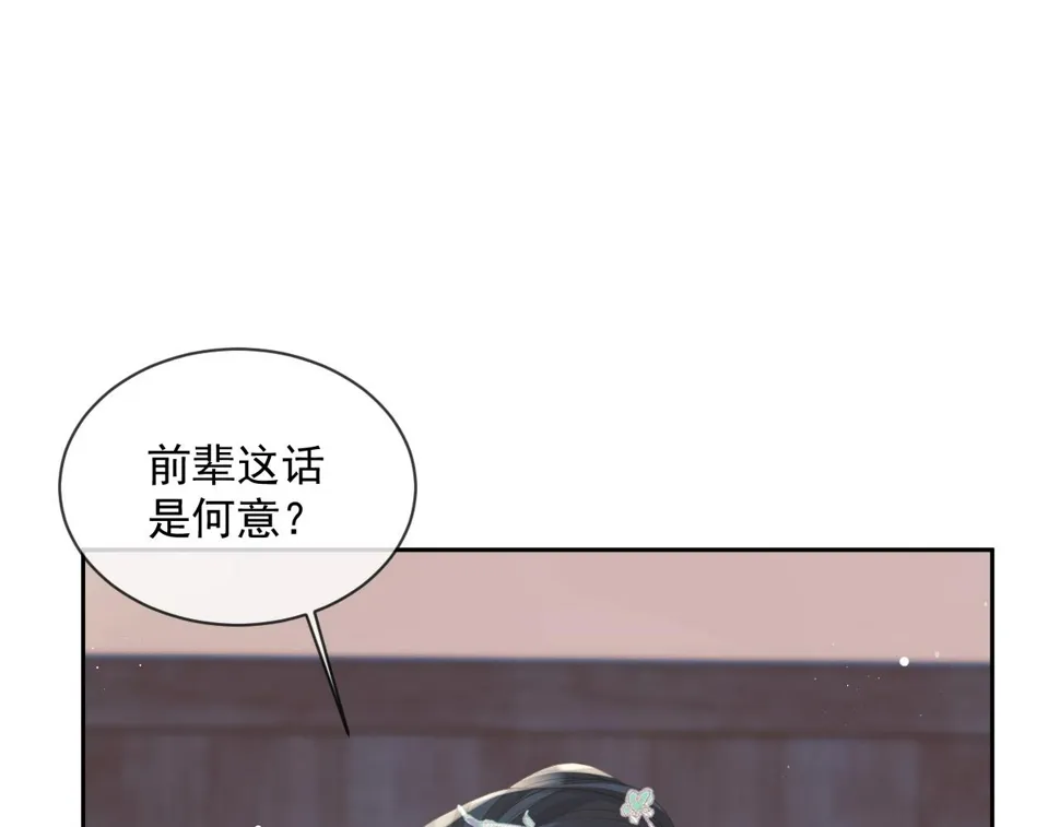第69话 助攻来袭 第5页
