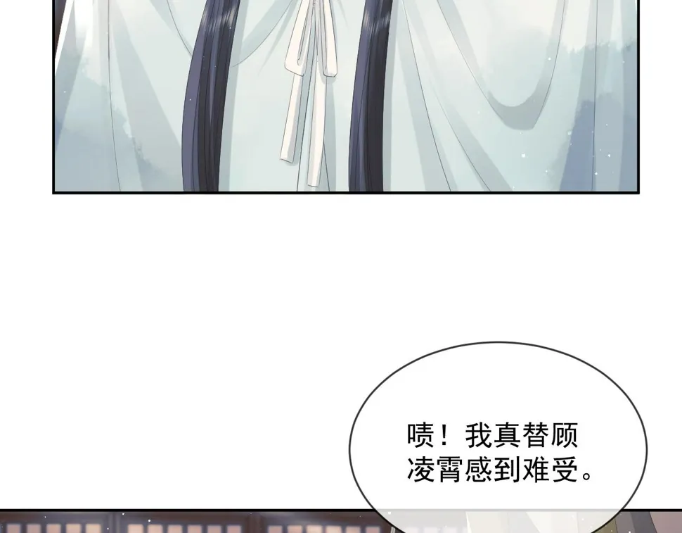 第69话 助攻来袭 第7页